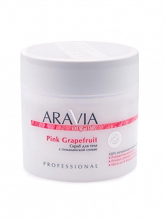 ARAVIA PROFESSIONAL,ORGANIC, Скраб для тела с гималайской солью, Pink Grapefruit, 300 мл