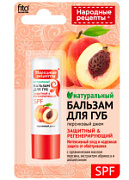 FITO КОСМЕТИК, Бальзам для губ, персиковый джем, 4.5 г (помада)
